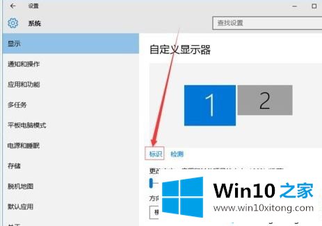 win10显示器分屏怎么操作的修复法子