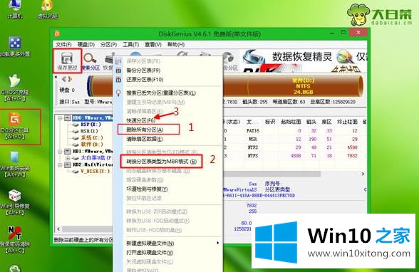 win7的处理措施