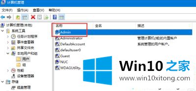 win10修改用用户文件夹名字怎么操作的具体解决措施