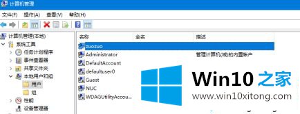 win10修改用用户文件夹名字怎么操作的具体解决措施