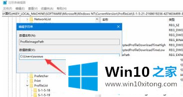 win10修改用用户文件夹名字怎么操作的具体解决措施