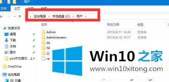 win10修改用用户文件夹名字怎么操作的具体解决措施