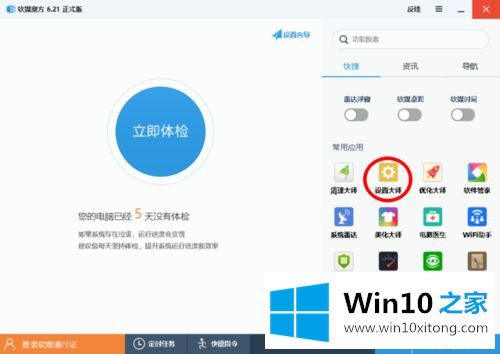 win10多余开机引导的完全解决法子