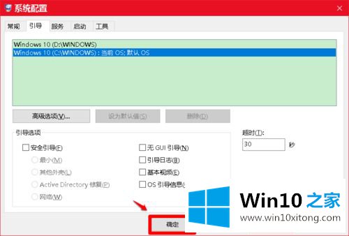 win10多余开机引导的完全解决法子