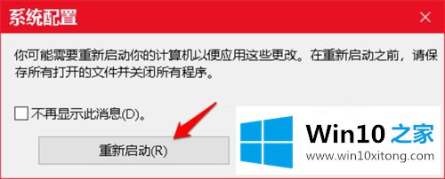 win10多余开机引导的完全解决法子