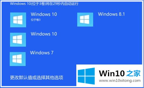 win10多余开机引导的完全解决法子