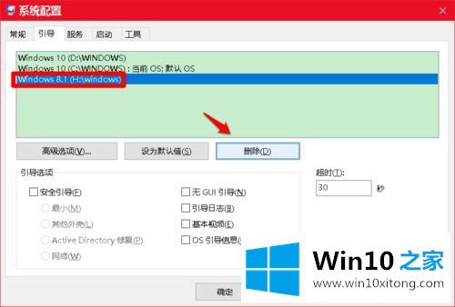 win10多余开机引导的完全解决法子