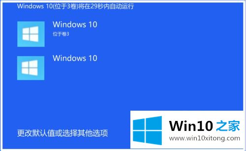 win10多余开机引导的完全解决法子