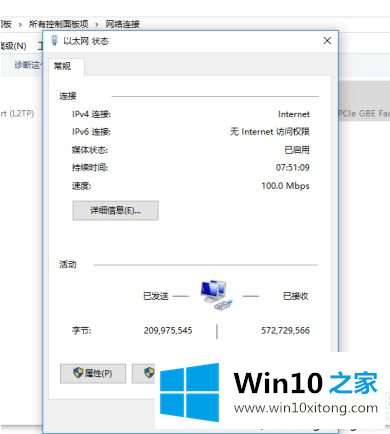 win10以太网配置在哪的具体解决举措