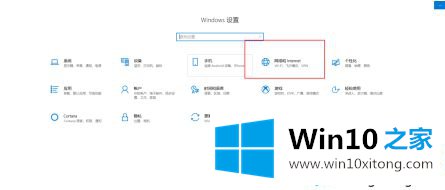 win10以太网配置在哪的具体解决举措