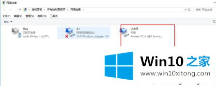 win10以太网配置在哪的具体解决举措