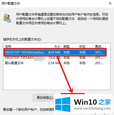 win10无法打开设置应用的操作图文教程