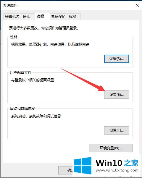 win10无法打开设置应用的操作图文教程