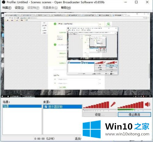 win10使用obs直播出现黑屏的详尽处理技巧