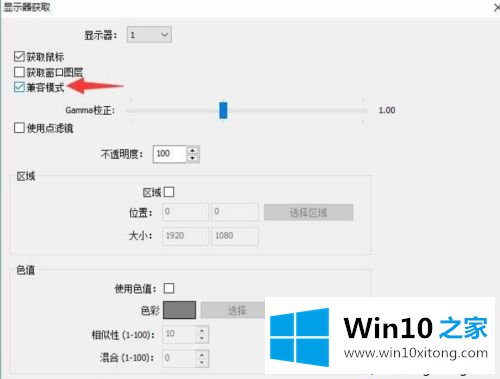 win10使用obs直播出现黑屏的详尽处理技巧