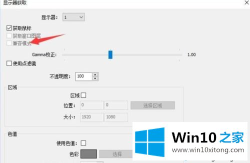 win10使用obs直播出现黑屏的详尽处理技巧