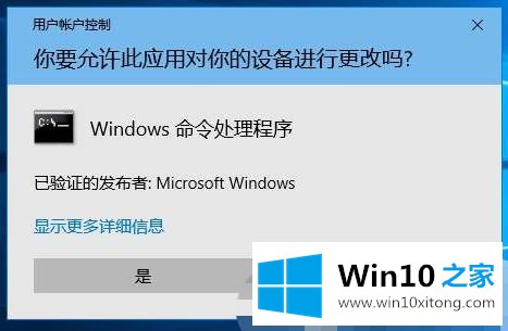 win10系统更新提示错误代码0x80070003怎么修复的修复步骤