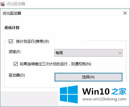 win10的详细处理方法