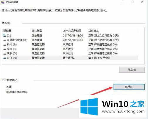 win10的详细处理方法