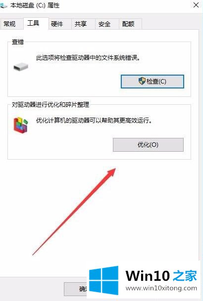 win10的详细处理方法