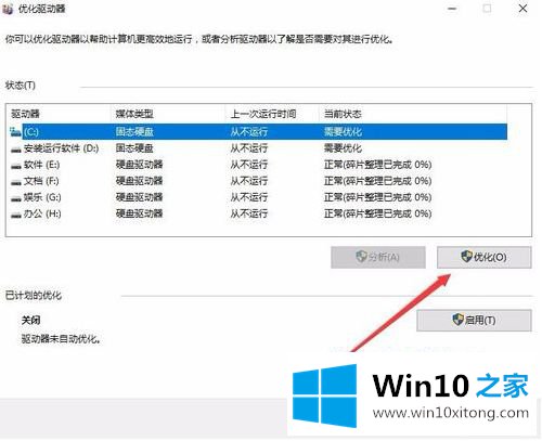 win10的详细处理方法