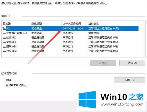 win10的详细处理方法