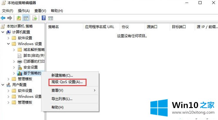 win10笔记本电脑网速太慢的方式方法