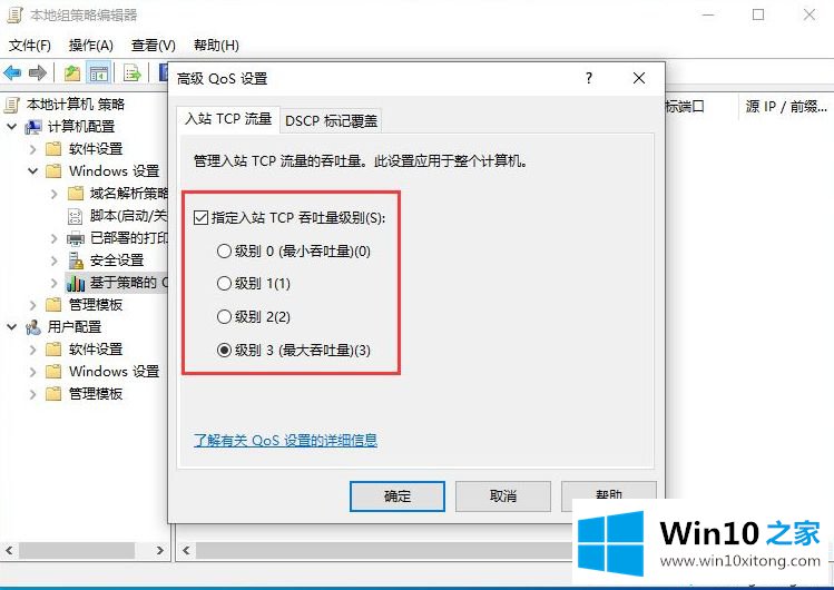 win10笔记本电脑网速太慢的方式方法