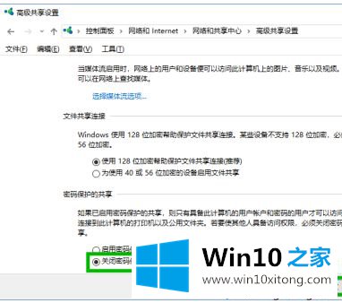 win10需要输入网络凭据的解决形式