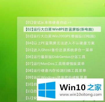 win10引导分区被删了解决方法的处理技巧