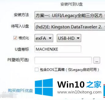 win10引导分区被删了解决方法的处理技巧