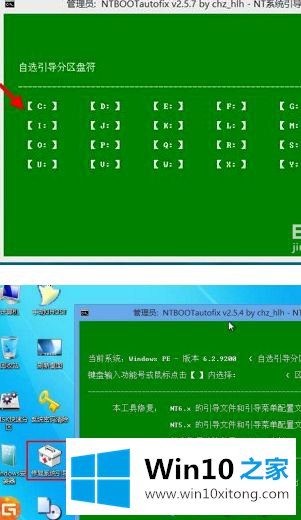 win10引导分区被删了解决方法的处理技巧