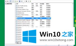 win10音频服务未运行拒绝访问的具体操作方式