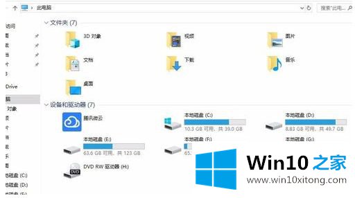 win10的详尽操作要领