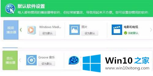 win10的详尽操作要领