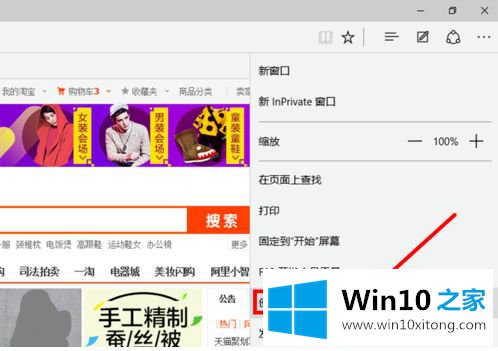 win10浏览器无法打开阿里旺旺最佳解决方法的详细解决伎俩