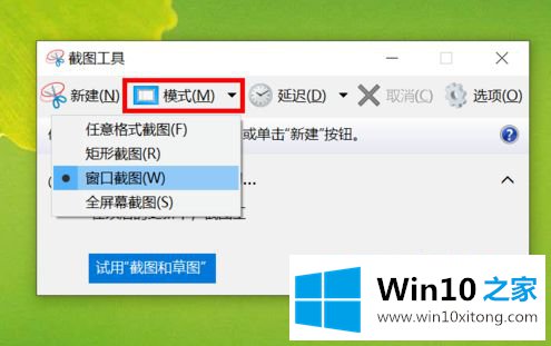 win10平板怎么截图的完全解决手法