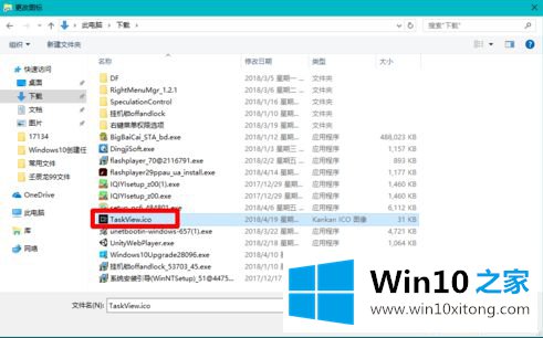 win10任务视图快捷键怎么修改的处理手段