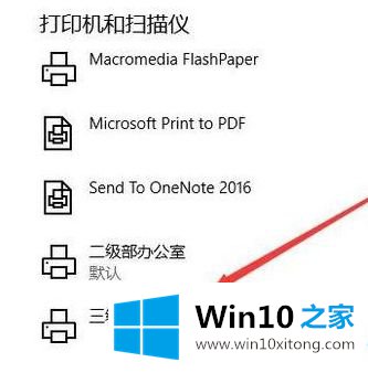 win10的具体操作法子