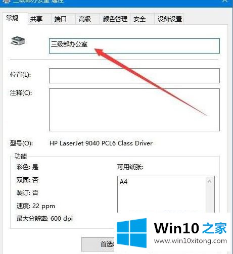 win10的具体操作法子