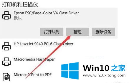 win10的具体操作法子