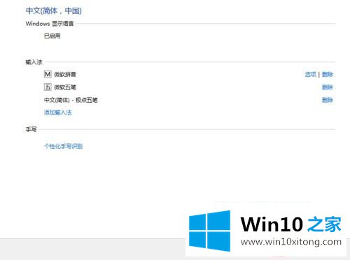 win10装的具体处理手段