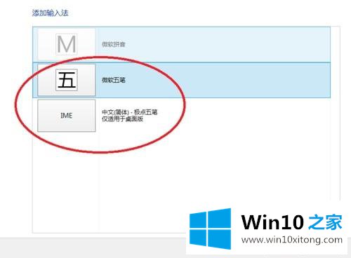 win10装的具体处理手段