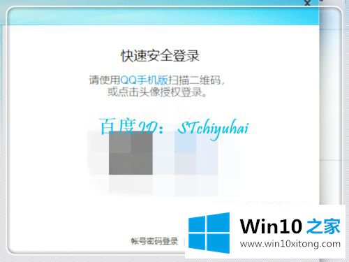 win10系统安装QQ拼音显示安装目录缺失的完全解决教程