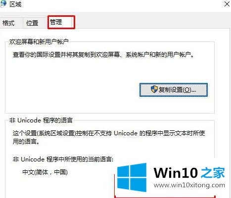 Win10的修复技巧