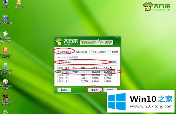 win10能在mbr分区安装吗的解决伎俩