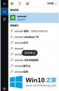 手把手设置win10安装qq到8%不动了的详尽处理步骤