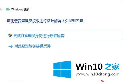 win10安装qq到8%不动了的详尽处理步骤