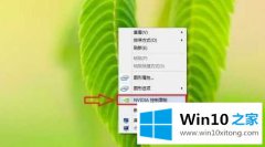 本文演示Win10如何打开nvdia显卡控制面板的解决介绍