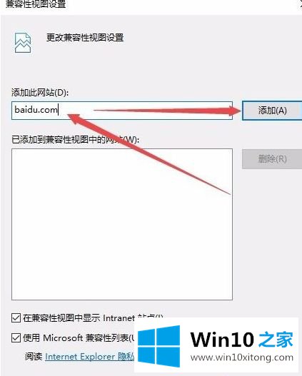 win10怎么将ie11浏览器降到ie8的解决手段